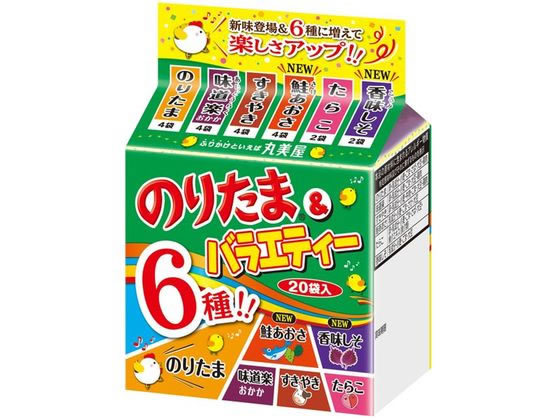 丸美屋 のりたま&バラエティー ミニパック (20袋入) ふりかけ ごはんのおとも 食材 調味料