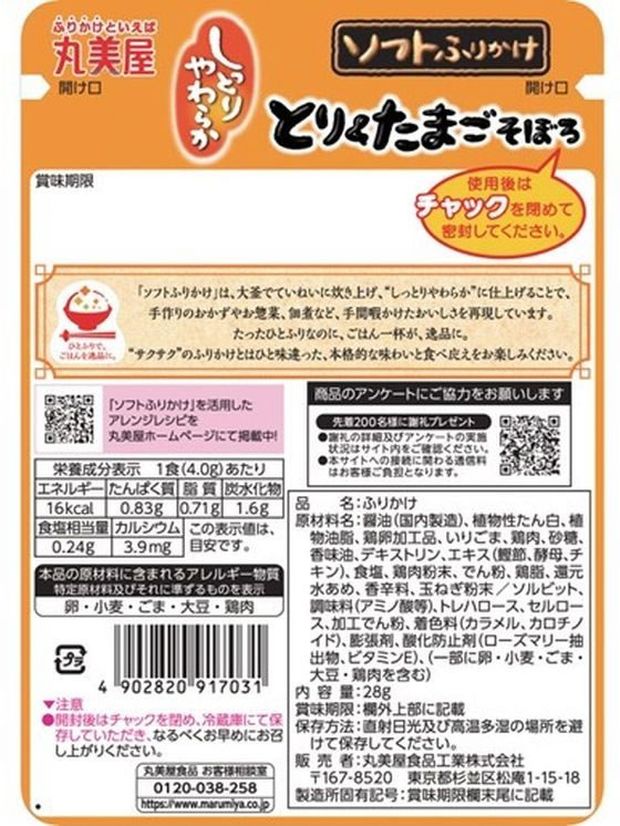 ������ ���եȤդ꤫�� �Ȥ�&���ޤ����ܤ� 28g �դ꤫�� ���ӤΤ��� Ĵ̣�� �� ����