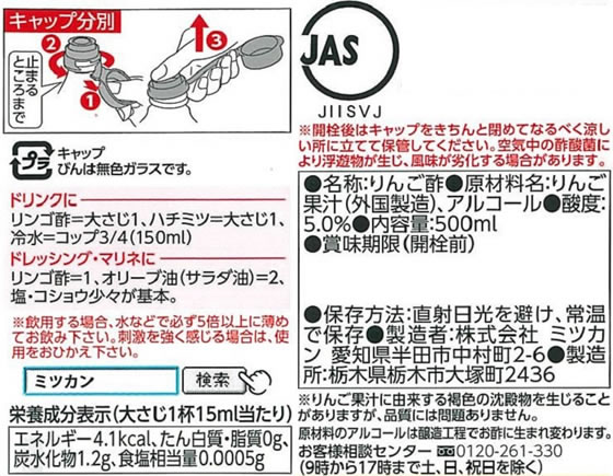 �ߥĥ��� ��󥴿� 500ml �� Ĵ̣�� �� ����