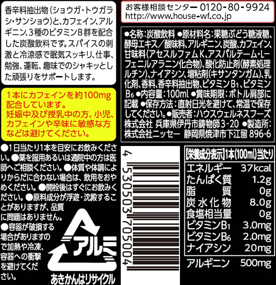 ハウスウェルネスフーズ メガシャキ 100ml 栄養ドリンク エナジードリンク 栄養補助食品 健康食品 jetprice-10021277 JET PRICE サンプル画像2