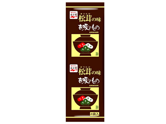 永谷園 松茸の味お吸いもの 3g 4袋入り おみそ汁 スープ インスタント食品 レトルト食品