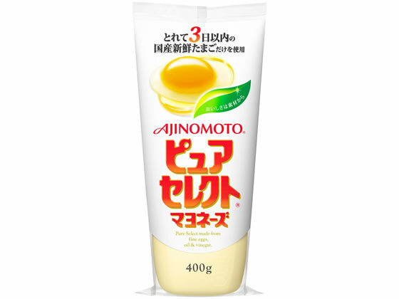 味の素 ピュアセレクトマヨネーズ 400g マヨネーズ 調味料 食材