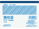 コクヨ 領収証 ウケ-1048
