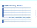 【お取り寄せ】OBC 袋とじ支給明細書(内訳項目付) 6035 300枚 6035