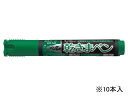 シヤチハタ 乾きまペン 中字・丸芯 緑 10本 K-177N