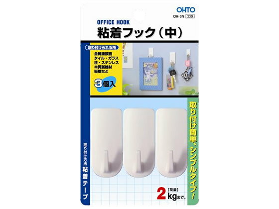 オート 粘着フック 中 白 OH-3Nシロ 粘着フック 粘着タイプ 吊下げ POP 掲示用品 2