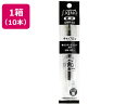 三菱鉛筆 ユニボールシグノ替芯 太字1.0mm 黒 10本 UMR10.24