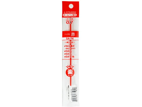 三菱鉛筆 油性ボールペン0.7mm替芯 赤 SA7N.15 赤インク 三菱鉛筆 ボールペン 替芯