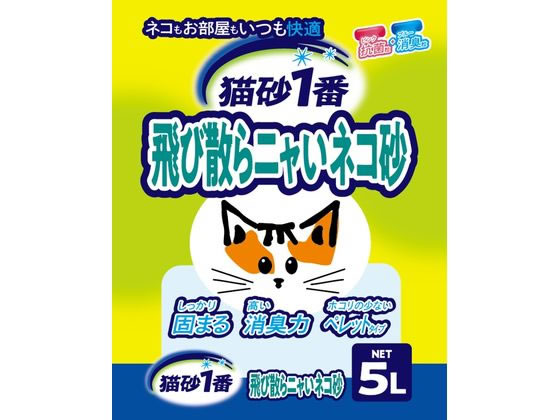 クニミネマーケティング 飛び散らニャいネコ砂 5L 猫砂 シート 猫用 キャット ペット トイレ