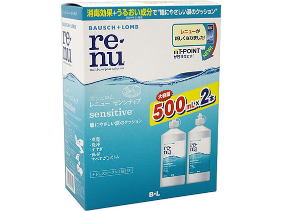 ボシュロムジャパン レニューセンシティブ500mL×2P ソフトハード両用 コンタクトケア アイケア 1