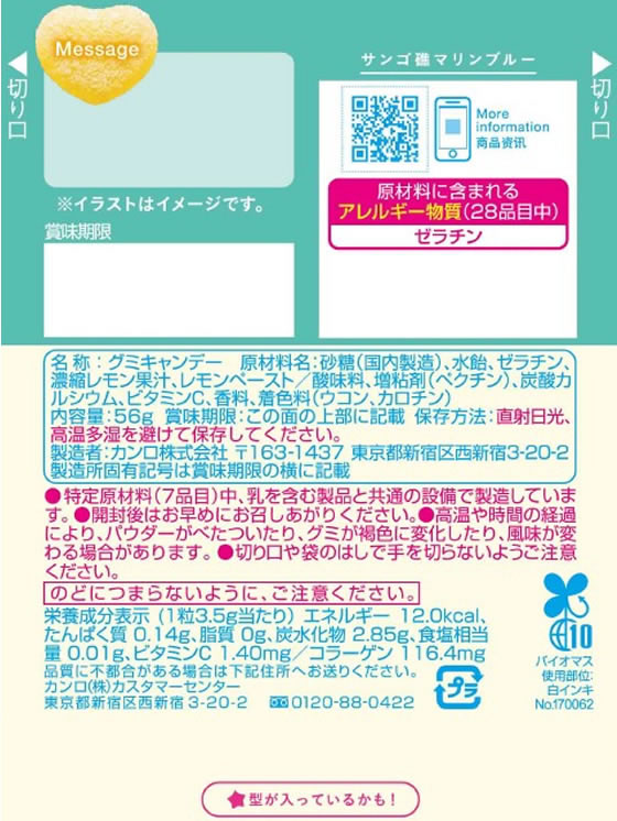 カンロ ピュレグミ レモン 56g jetprice-10022860 JET PRICE サンプル画像2
