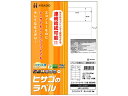 ヒサゴ エコノミーラベル A4 12面 四辺余白 100枚 ELM008