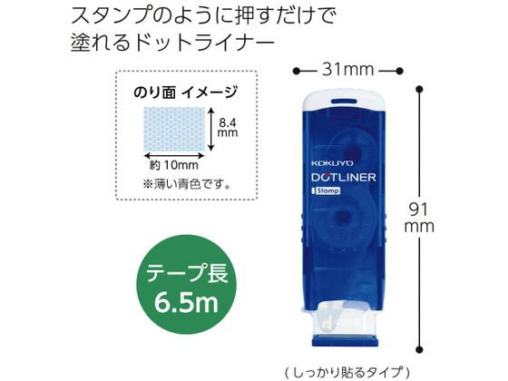 コクヨ スタンプのり ドットライナースタンプ 本体 タ-DM460-08 テープのり のり 接着剤 切る 貼る 留める 文具 事務 jetprice-10023540 JET PRICE サンプル画像3