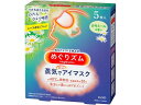 KAO めぐりズム 蒸気でホットアイマスク カモミールの香り 5枚入 温熱 温熱 冷却 メディカル