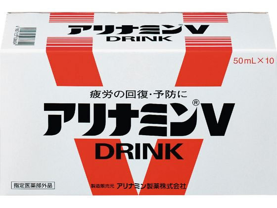 アリナミン製薬 アリナミンV 50ml 10本 栄養ドリンク エナジードリンク 栄養補助食品 健康食品