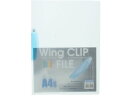 ビュートン ウィングクリップファイル A4タテ 20枚収容 ブルー スライド式 A4 プレゼンテーション用ファイル