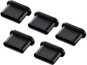 【お取り寄せ】サンワサプライ タイプC コネクタキャップ ブラック 5個入り TK-CAP6BK スマートフォン 携帯電話 FAX 家電