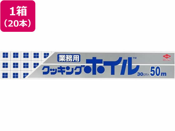 東洋アルミエコー クッキングホイル 30cm×50m 20本 217209 アルミホイル ラップ クッキングシート キッチン 消耗品 テーブル