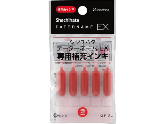 シヤチハタ データーネームEX専用補充インキ 赤 5本 XLR-GL-R