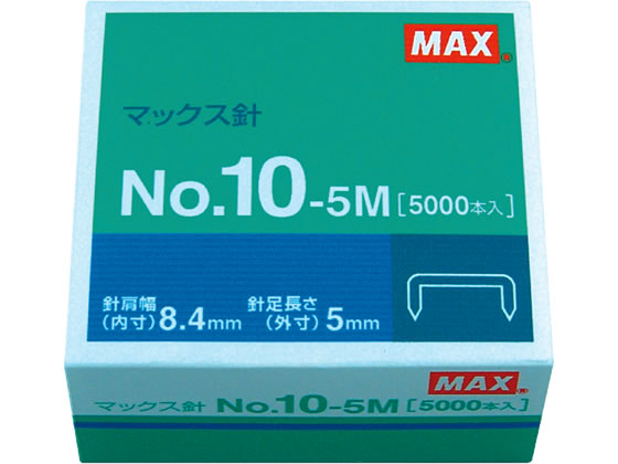 楽天JET PRICEマックス ホッチキスの針 10号 5000本 No.10-5M ホッチキス針 ステープル針 ステープラー