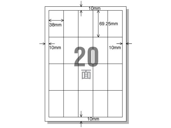 コクヨ IJラベル[紙ラベル]A4 20面 20枚 KJ-2163N 20面以下 インクジェット ラベルシール 粘着ラベル用紙 2