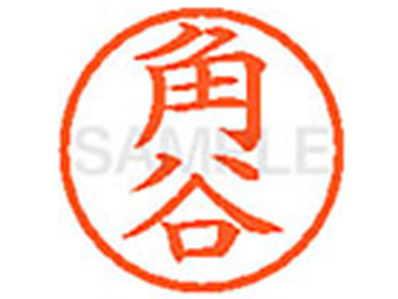 【仕様】●カドヤ●印面サイズ：直径6mm●書体：楷書体●インキ色：朱色●カートリッジ式●対応補充インキ：XLR−9朱色●透明プラケース入り●小さなスペースでもはっきり見やすいです。【検索用キーワード】カドタニ　カドヤ　カミタニ　カクタニ　カクヤ　カクタ　スミタニ　スミヤ　ツノタニ　ツノヤ　かどたに　かどや　かみたに　かくたに　かくや　かくた　すみたに　すみや　つのたに　つのや　シヤチハタ　ネーム印　シヤチハタネーム9　印鑑　シヤチハタネーム6　はんこ　シャチハタ　ハンコ　シャチハタネーム　Shachihata　【JP_LPC】