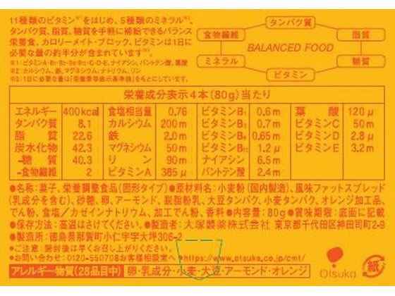 大塚製薬 カロリーメイトブロック メープル味 (4本入り) バランス栄養食品 栄養補...