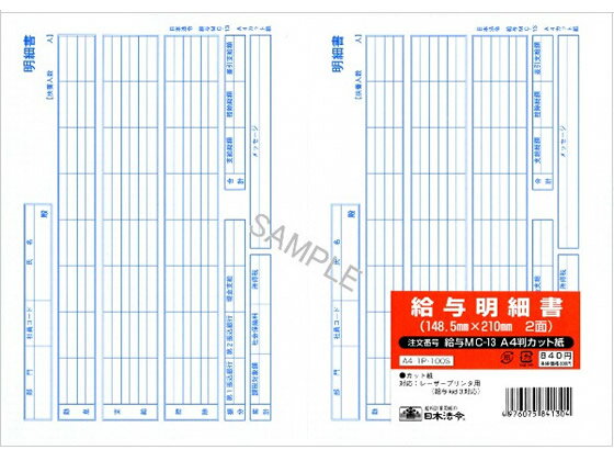 （まとめ）TANOSEEマルチプリンタ帳票(FSC森林認証紙) A4白紙 4面8穴 1箱(500枚) 【×2セット】[21]