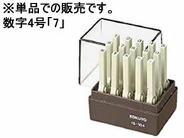 コクヨ/エンドレススタンプ(数字)補充用4号「7」/IS-104-7
