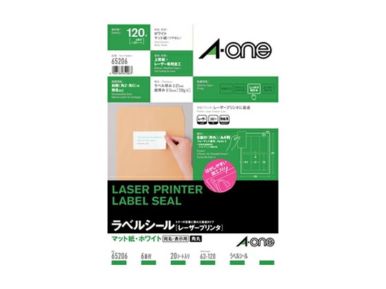 エーワン レーザー用ラベル A4 6面 四辺余白角丸 20枚 65206 10面以下 レーザー ラベルシール 粘着ラベル用紙