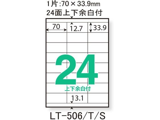 �ץ饹 �졼�����ѥ�٥�A4 24�� �岼;�� 100�� LT-506T �졼�����ѥ�٥륷���� Ǵ���٥��ѻ�
