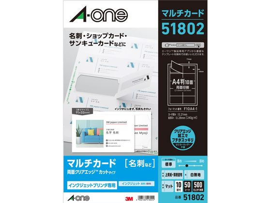 【商品説明】●印刷後に裏紙をはがすことで、名刺サイズに切り離せるクリアエッジタイプです。●名刺だけでなく幅広い用途で使える、白無地タイプで標準的な厚みの用紙です。【仕様】●仕様：白無地、マット、両面印刷●シートサイズ：A4（210×297mm）●1片サイズ：91×55mm●面付：10面（2列×5段）●紙厚：0．28mm（240g／m2）●ラベル厚：0．21mm●材質：上質紙＋薄層塗布●対応プリンタ：インクジェット（染料）●注文単位：1冊（50シート）●GPNエコ商品ねっと掲載【検索用キーワード】名刺用紙　名刺カード　A−one　51802　X26139インクジェットプリンタでの印字適性に優れた名刺用紙です。