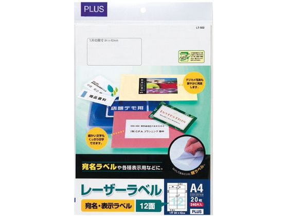 【仕様】●仕様：12面　四辺余白付　角丸●面付：2列×6段●サイズ：A4（210×297mm）●ラベルサイズ：84×42mm●標準総厚み：0．128mm●ラベル厚み：0．07mm●対応プリンタ：カラーレーザー、モノクロコピー●注文単位：1冊（20シート）【検索用キーワード】ラベル　レーザープリンタ　プリンタ用紙　PLUS　45972LT502　45972　LT−502　X26255レーザープリンタ専用ラベル！トナーの定着性が高く、キレイな仕上がり！