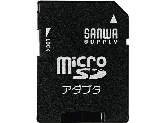 サンワサプライ microSDアダプタ ADR-MICROK カードリーダー ライター PC用ドライブ PC周辺機器