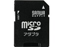 サンワサプライ/microSDアダプタ/ADR-MICROK...