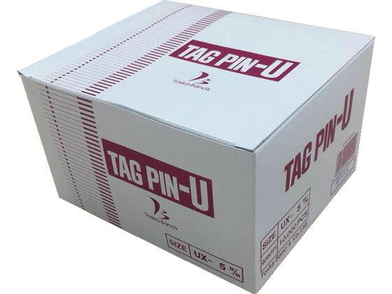 【お取り寄せ】トスカバノック タグピン[1万本入]ナチュラル UX5 タグガン用ピン タグピン 値札 陳列 POP 掲示