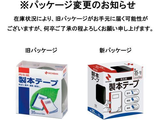 �˥��Х� ���ܥơ��� 35mm��10m �� 10�� BK-356 ���ܥơ��� ����