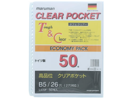 マルマン ルーズリーフ クリアポケットリーフ B5タテ 26穴 50枚 L470F 多穴 替紙 シングルポケットタイプ クリヤーファイル