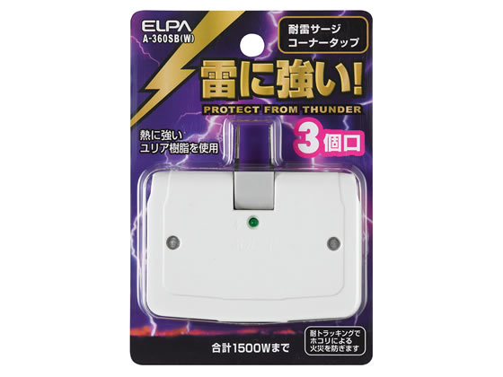 朝日電器 耐雷サージ付コーナータップ A-360SB(W) 電源タップ OAタップ 配線パーツ 家電