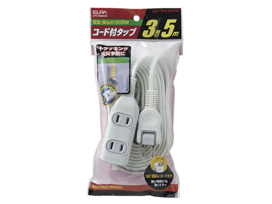 朝日電器 EDLPコード付タップ 2P3個口