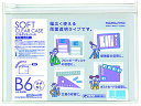 コクヨ ソフトクリヤーケース〈マチなし〉 B6 透明 クケ-5306T チャック付 ソフトクリヤーケース ドキュメントキャリー ファイル