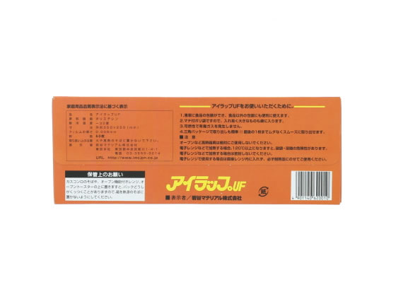 岩谷マテリアル アイラップUFHD 60枚入 縦35×横25cm UFHD ロール型 ティッシュ型ポ...