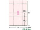 エーワン 手作りチケット 半券付 A4 8面 ピンク 20シート 51475 インクジェット用紙