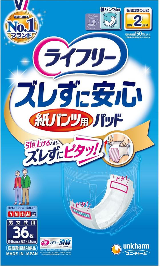 ライフリー ズレずに安心 紙パンツ用パッド 2回 36枚 尿とりパッド 排泄ケア 介護 介助