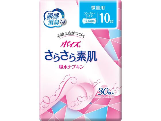 クレシア ポイズ さらさら素肌 吸水ナプキン 微量用 30枚 軽失禁パッド 排泄ケア 介護 介助