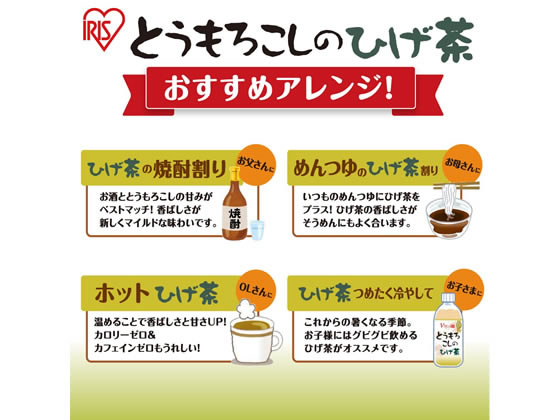 アイリスオーヤマ とうもろこしのひげ茶 340ml×20本 CT-340C 健康補助食品 健康ドリンク 栄養補助食品 栄養ドリンク 健康食品
