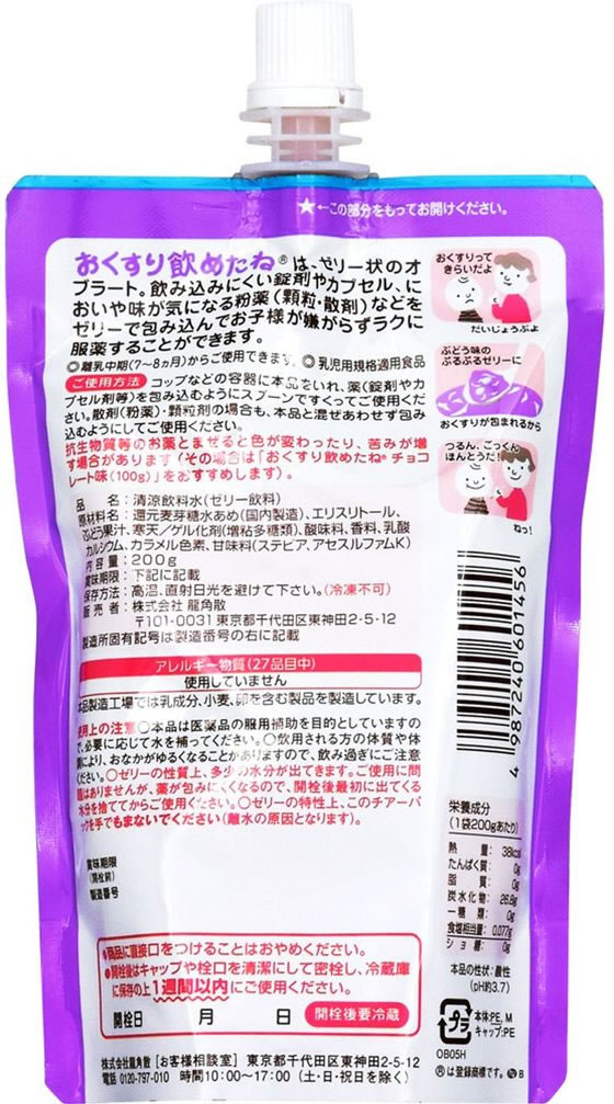 ζ�ѻ� ����������᤿�� �����ѥå� �֤ɤ�̣ 200g �إ륹���� �٥ӡ�����