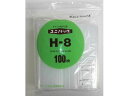 セイニチ ユニパック H-8 100枚入 0.08×170×240 #6651518 チャック付ポリ袋 0.08mm 厚さ ラッピング 包装用品