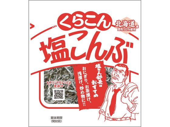 くらこん お徳用塩昆布 小 21g ふりかけ ご...の商品画像