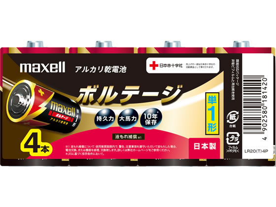 マクセル アルカリ乾電池ボルテージ 単1形 4本 LR20(T) 4P アルカリ乾電池 単1 家電